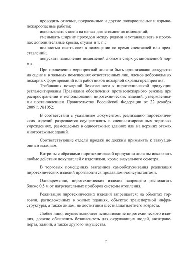 10Pamjatka naseleniju PB prazdniki-page-003