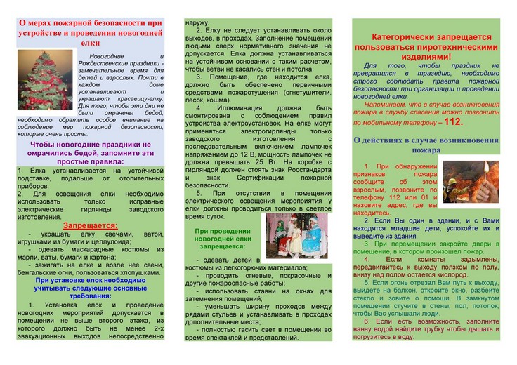 12PAMJaTKA Novyj god-page-001
