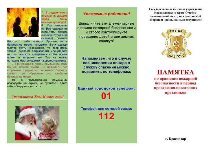 12PAMJaTKA Novyj god-page-002