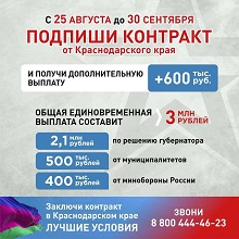Контракт
