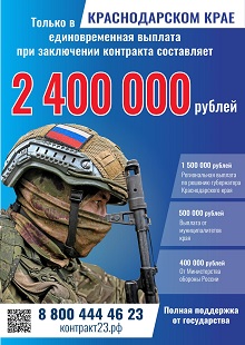 Контракт