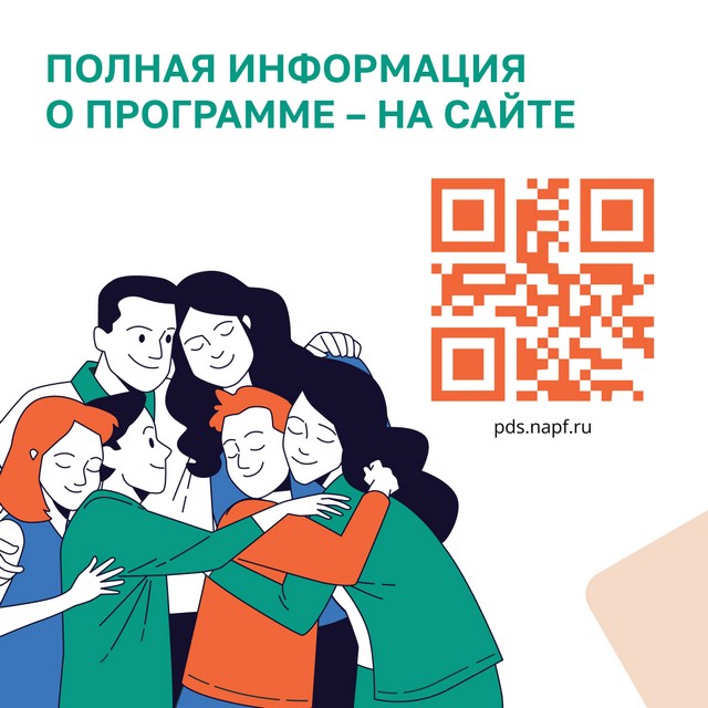 ysloviya programmi 2305 08